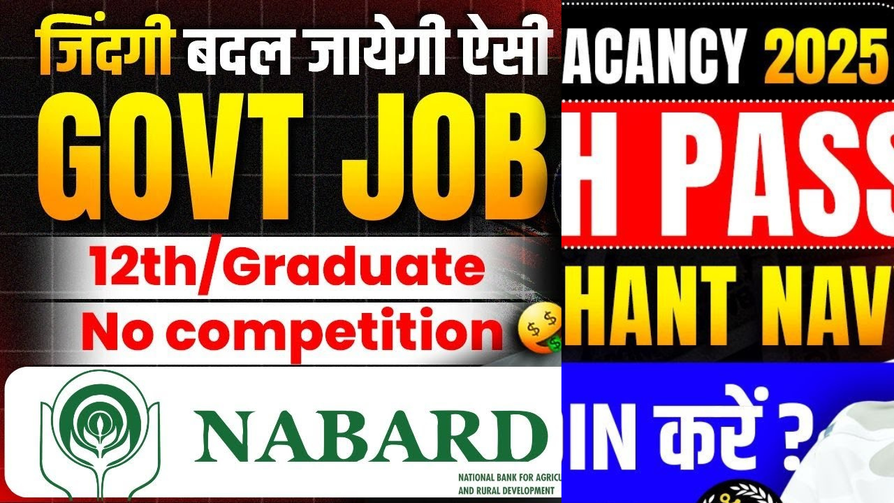 Government Job Vacancy 2025 | Nabard Bank Government Job | New Job vacancy 2025 | Govt job 2025