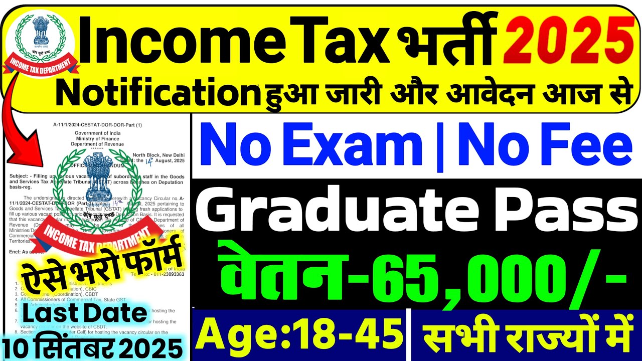Income Tax Department Recruitment 2025: 386 Vacancies Announced
