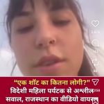 Man Apologizes After Unwanted Video Interaction With Foreign Woman Draws Attention
