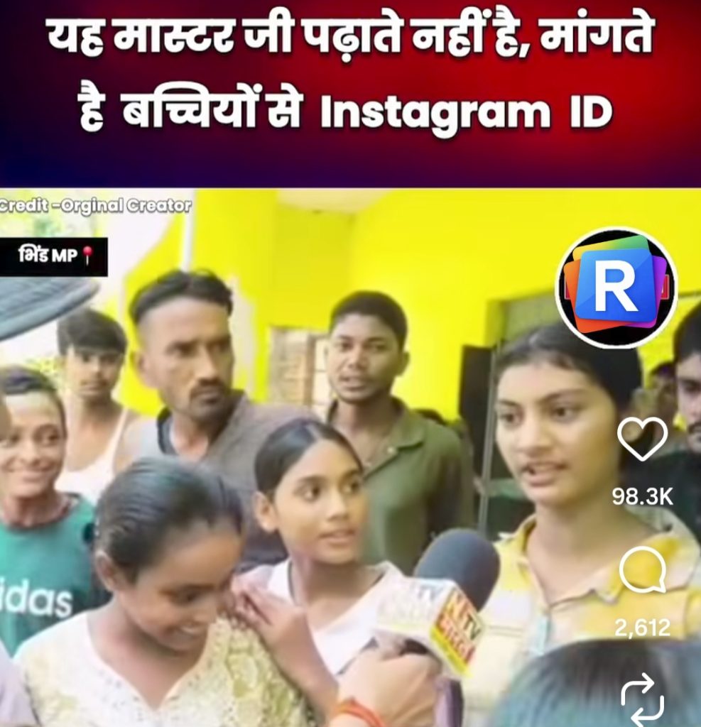 Students Raise Allegations Against Teacher Over Instagram IDs and Classroom Conduct